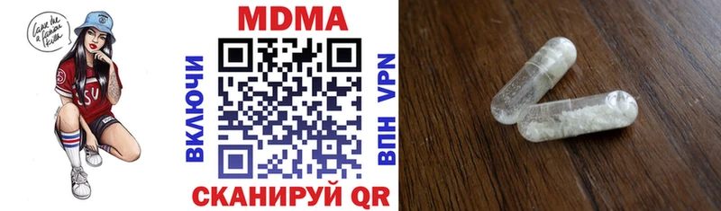 Купить закладки  Белоусово  МДМА молли 