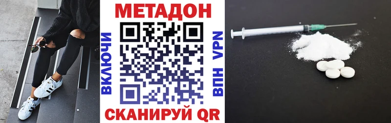 Метадон кристалл  Купить  Белоусово 